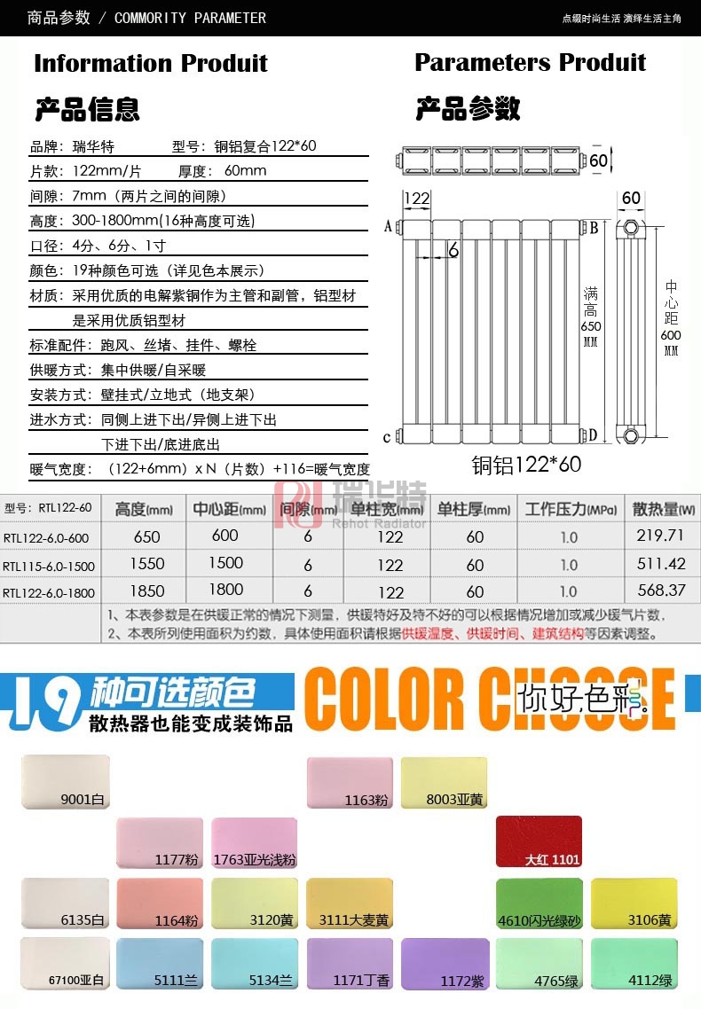 12260-600電解紫銅散熱器/暖氣片_雙水道銅鋁復合暖氣片/散熱器十大品牌排名-瑞華特暖氣片
