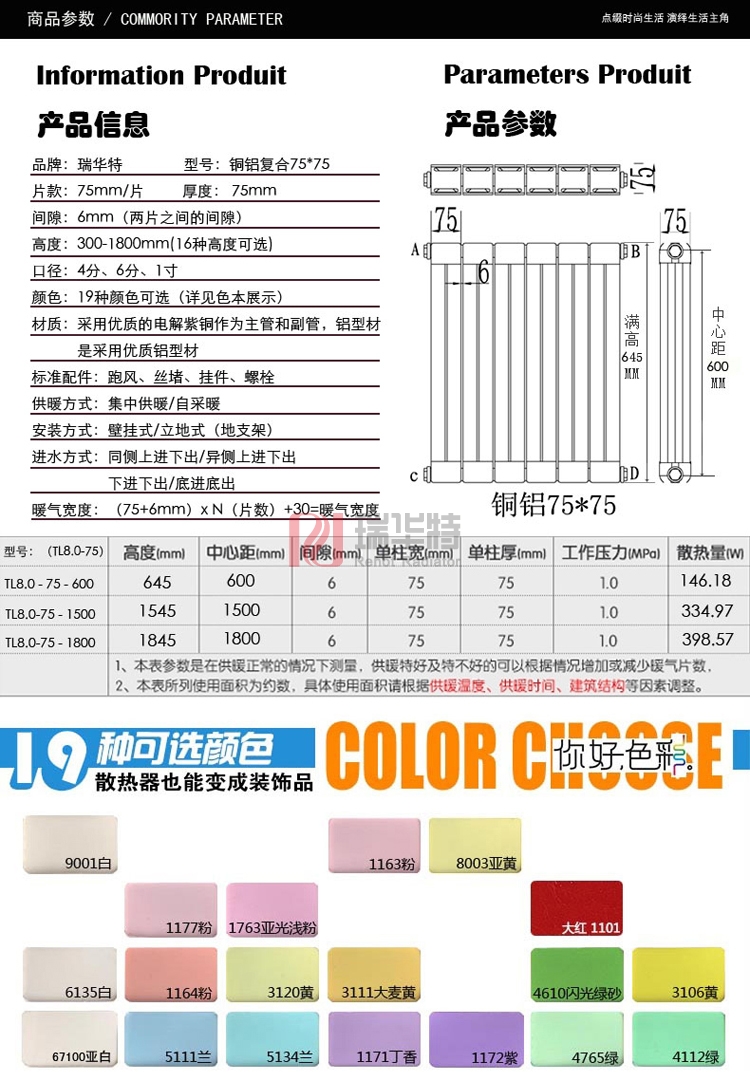 銅鋁復合散熱器_平面單罩翅片銅鋁復合暖氣_銅鋁暖氣片價格、散熱器價格報價廠家-瑞華特暖氣片