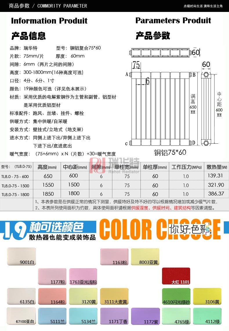 藍色色彩銅鋁復(fù)合散熱器_平面單罩銅鋁復(fù)合散熱器規(guī)格_銅鋁暖氣片型號-瑞華特暖氣片