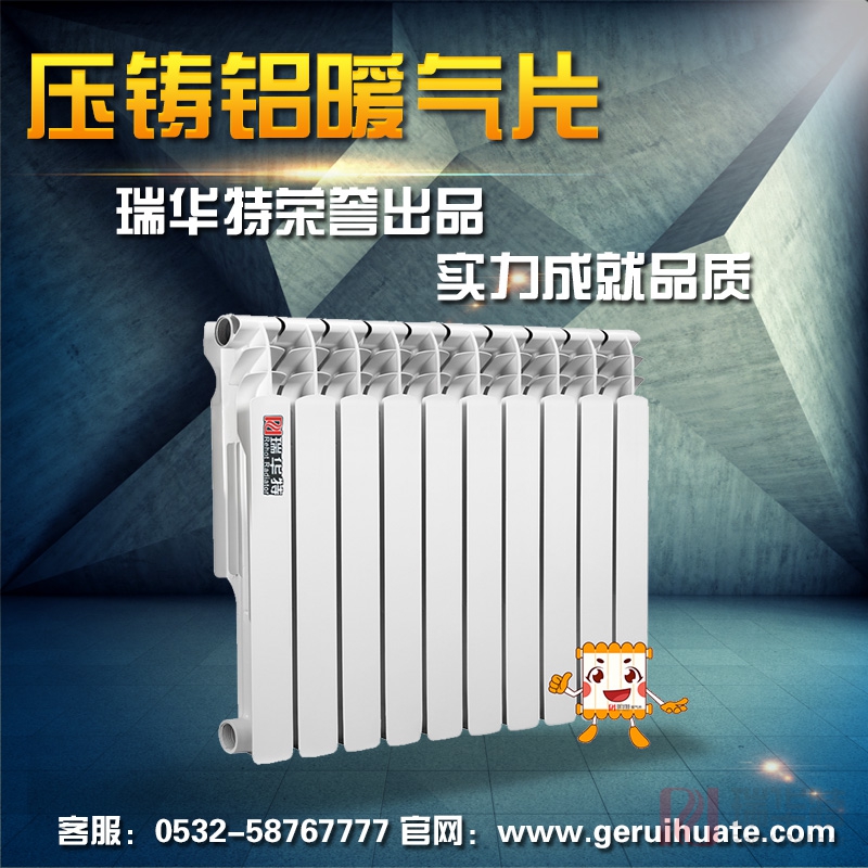 暖氣片廠家,暖氣片品牌瑞華特為何這么耐用？